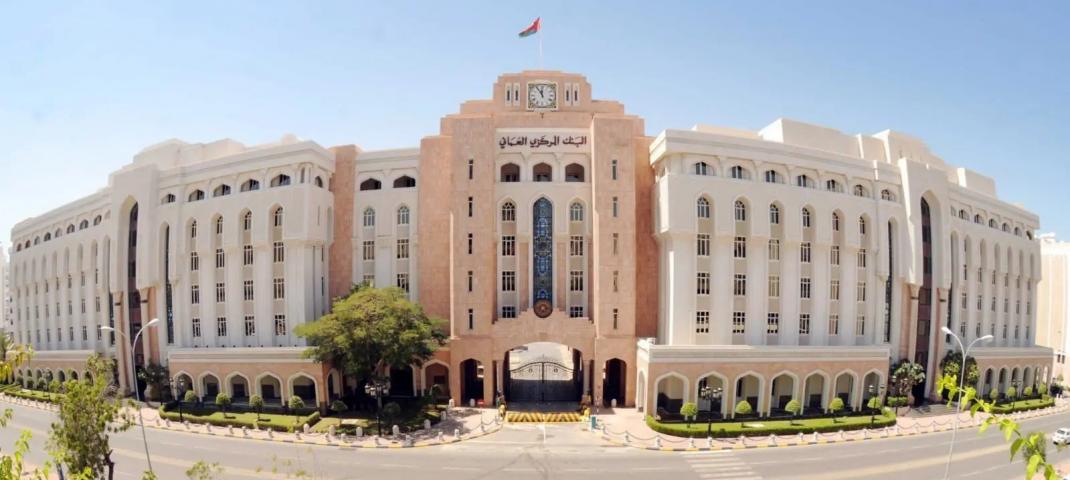 البنك المركزي العماني.jpg