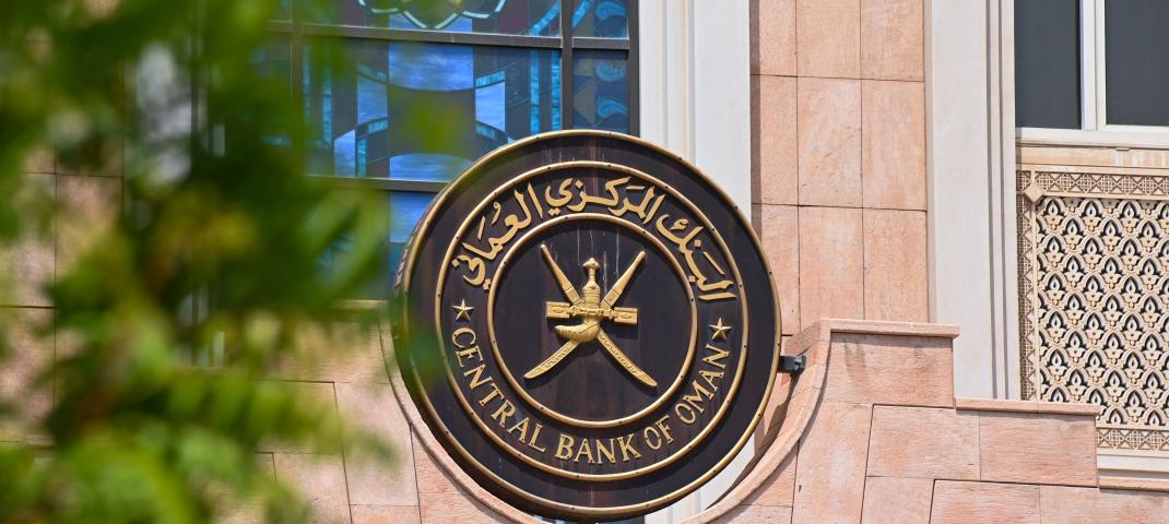 صورة البنك المركزي.jpeg