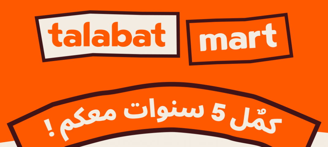 خير صحفي_طلبات تحتفل بالذكرى الخامسة لانطلاق طلبات مارت في عُمان بنمو قياسي ودعم متواصل للمنتجات المحلية ومكافآت للعملاء.png