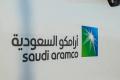 أرامكو السعودية.jpg