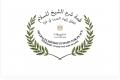 شعار قمة شرم الشيخ.jpg