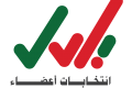 المجالس البلدية.png