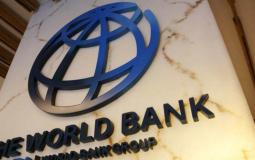 البنك-الدولي.jpg
