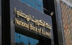 بنك الكويت الوطني.jpg