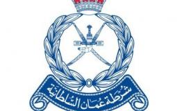شرطة  عمان.jpg