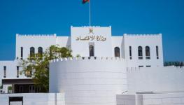وزارة الاقتصاد.jpg