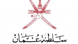 الهيئة العمانية للاعتماد الأكاديمي.jpg