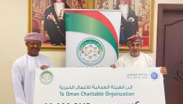 التبرع إلى الهيئة-donation to Oman Charetable orgnization.jpg