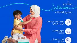 Children Account Arabic.jpg