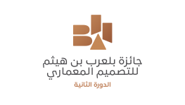 شعار جائزة بلعرب بن هيثم للتصميم المعماري.png