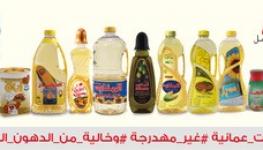 Product Range-Arabic.jpeg