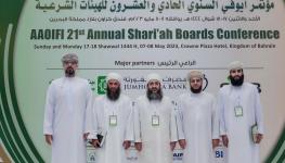 Shariaa partcipate - مشاركة الهيئة الشرعية.jpg