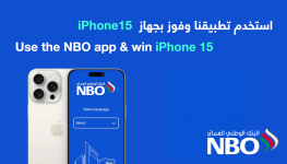 NBO i Phone promo image.png