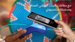 NBO Samsung pay Arabic.jpg
