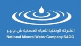 national_mineral_water_company_logo.jfif