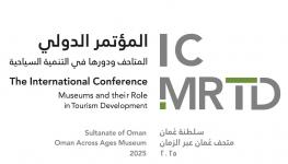 المؤتمر الدولي .jpg