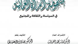 1 -  غلاف امامي .jpg