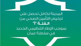 Category A Helth insurance License-02.jpg