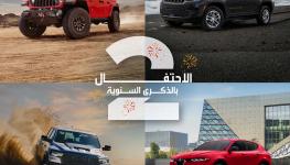 PR Image_2nd Anniversary_AR (002).jpg
