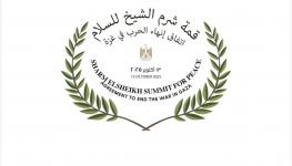 شعار قمة شرم الشيخ.jpg