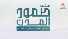 منتدى-صمود-المدن.png