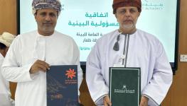 البيئة ومنياء صلالة (1).jpeg