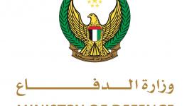 وزارة الدفاع الإماراتية.jpg
