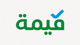 شعار قيمة.jpeg