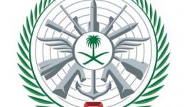 وزارة الدفاع السعودية.jpg