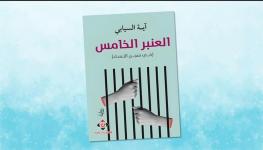 غلاف داخل النص.jpeg