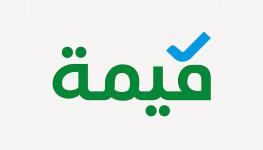 شعار قيمة- مهم.jpg