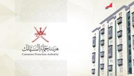 حماية المستهلك.jpg