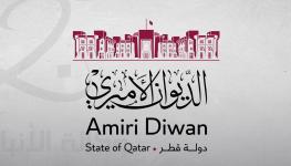 qna_amiri_diwan13_12_23.jpg