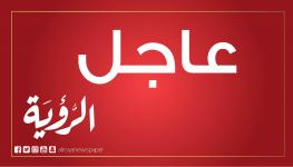عاجل- الرؤية.jpg