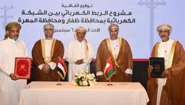 عمان واليمن.jfif
