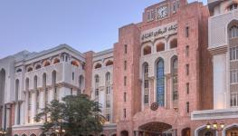 Central bank of oman.jpg