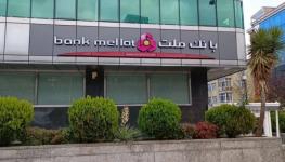 بنك ملت.jpg