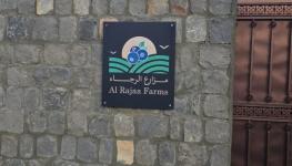 مزرعة الرجاء.jpeg