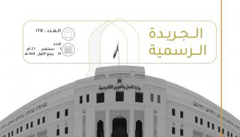 الجريدة الرسمية.jpg