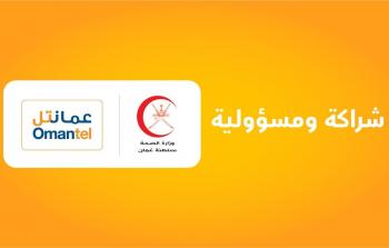 عمانتل.jpg