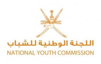اللجنة الوطنية للشباب.jpg