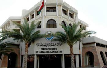 غرفة-تجارة-وصناعة-عمان.jpg