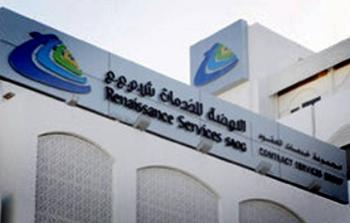 النهضة للخدمات.jpg