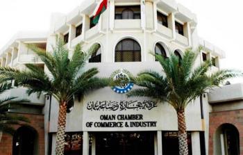 غرفة-تجارة-وصناعة-عمان.jpg