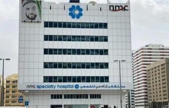 إن إم سي هيلث.jpg