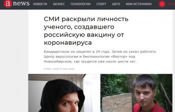 مبتكر علاج كورونا الروسي.jpg