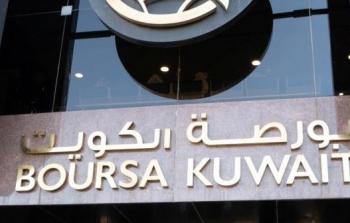 بورصة الكويت.jpg