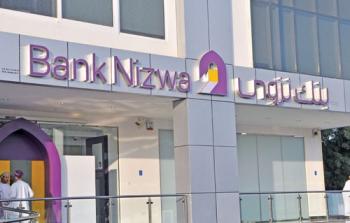 بنك نزوى.jpg