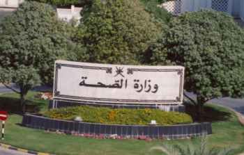 الصحة.png