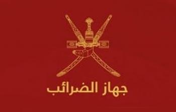 جهاز الضرائب 1.jpg